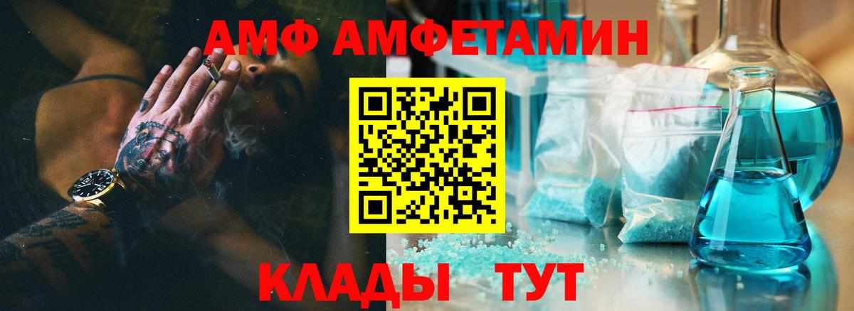 Амфетамин  Вход с VPN  АМФ  Гусь-Хрустальный  АМФЕТАМИН Premium 