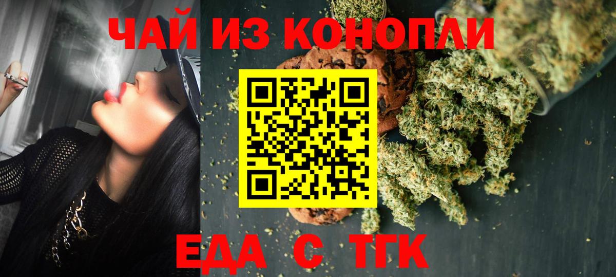 Canna-Cookies марихуана  Вход с VPN  Гусь-Хрустальный 