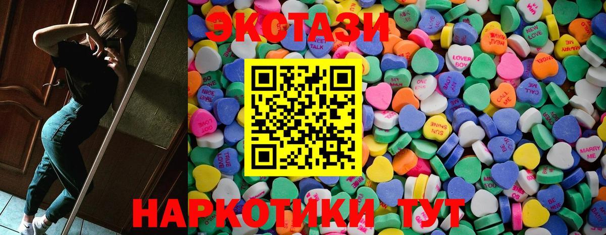 Экстази XTC Гусь-Хрустальный