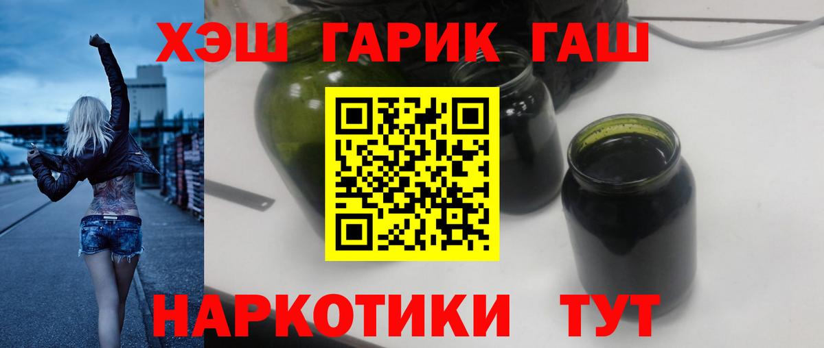 ГАШ гашик Гусь-Хрустальный