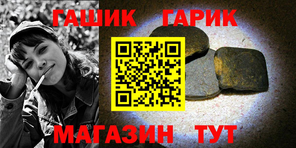 ГАШИШ Изолятор  Вход с VPN  ГАШИШ хэш  Гусь-Хрустальный 