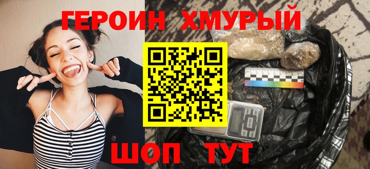 Гусь-Хрустальный  ГЕРОИН гречка  Вход с VPN 