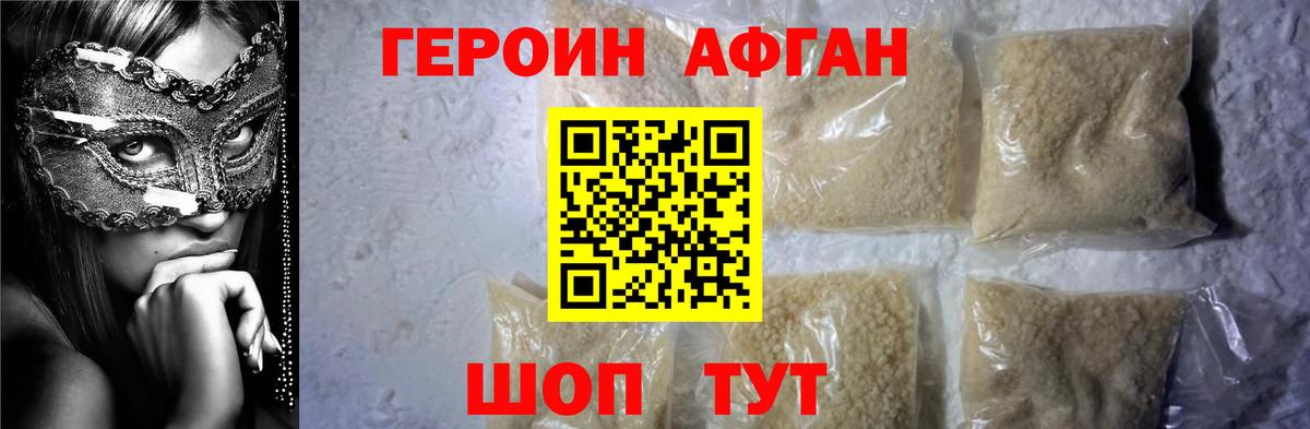 ГЕРОИН белый Гусь-Хрустальный