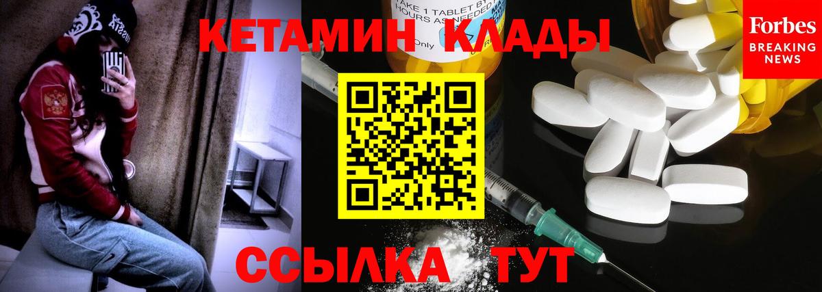 Гусь-Хрустальный  КЕТАМИН ketamine  Вход с VPN  Кетамин VHQ 
