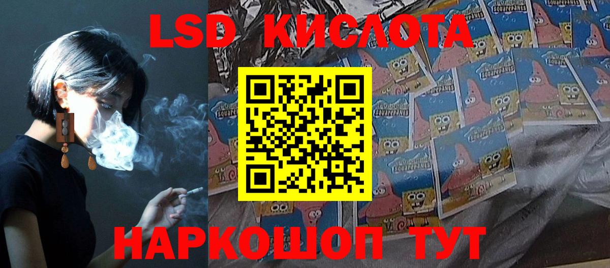 Лсд 25 экстази ecstasy Гусь-Хрустальный