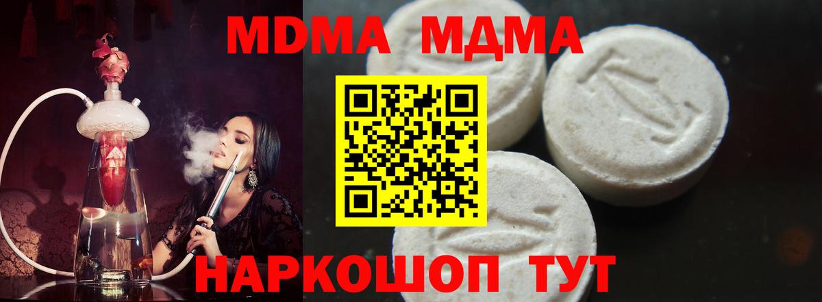 Гусь-Хрустальный  MDMA молли  Вход с VPN 