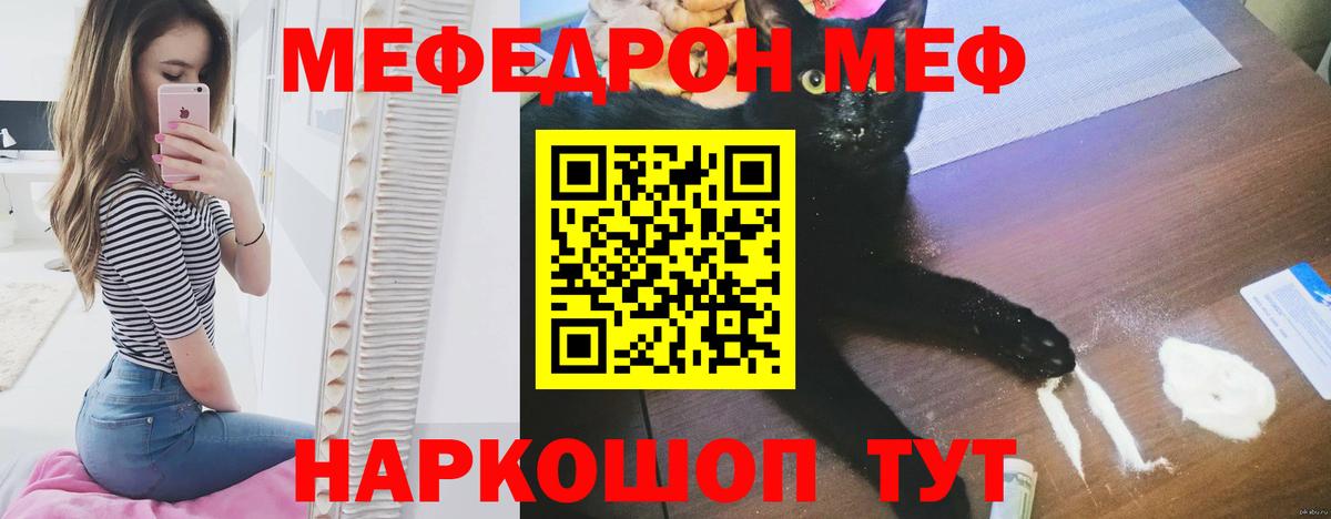 Мефедрон Гусь-Хрустальный