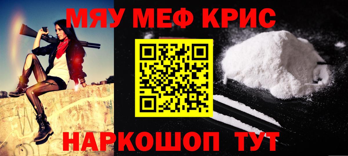 МЯУ-МЯУ мука  МЯУ-МЯУ  МЕФ  МЕФ мука  Вход с VPN  Гусь-Хрустальный 