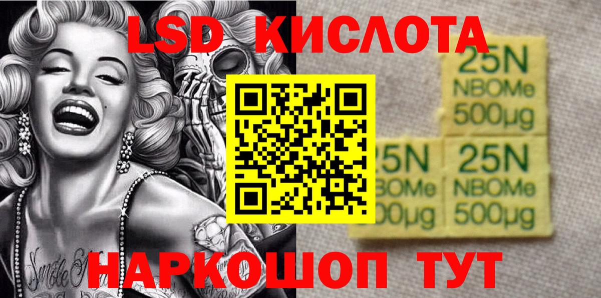 Гусь-Хрустальный  Марки NBOMe 1500мкг  Вход с VPN 