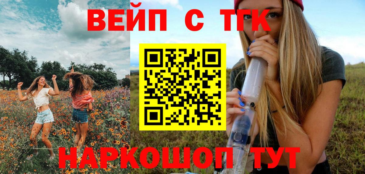 Дистиллят ТГК вейп  Вход с VPN  Гусь-Хрустальный 